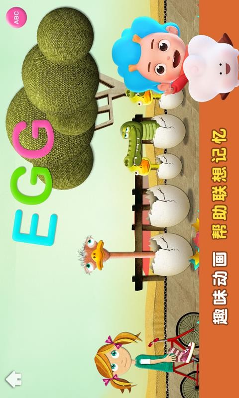 字母躲猫猫0
