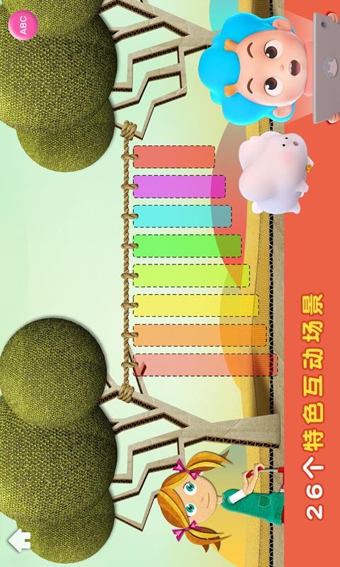 字母躲猫猫1