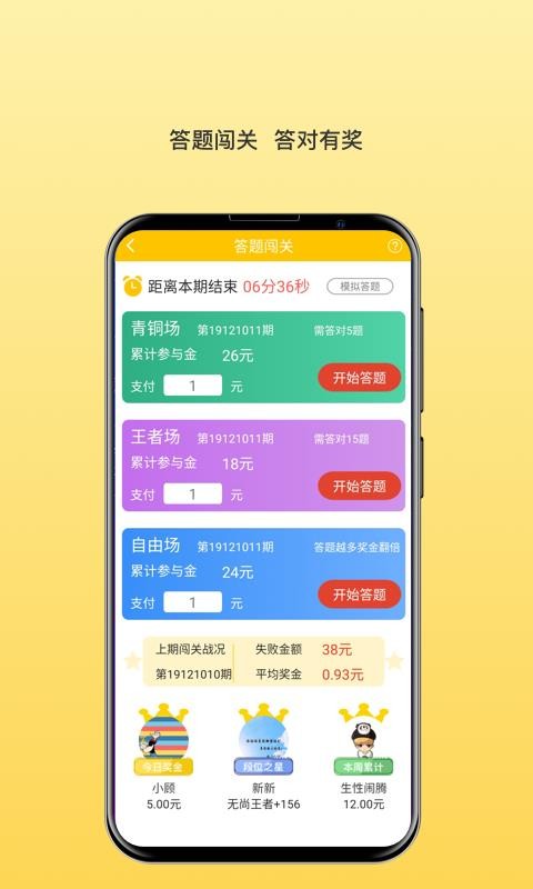 智加加2