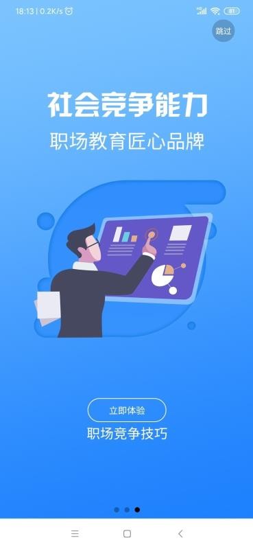 365名师在线0
