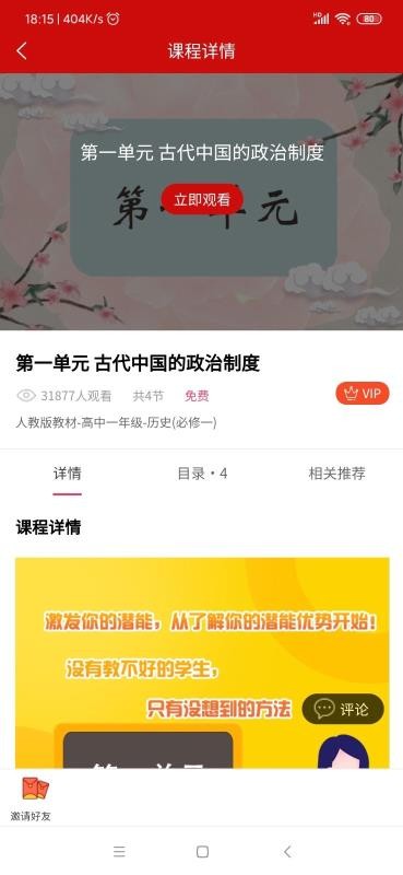 365名师在线1