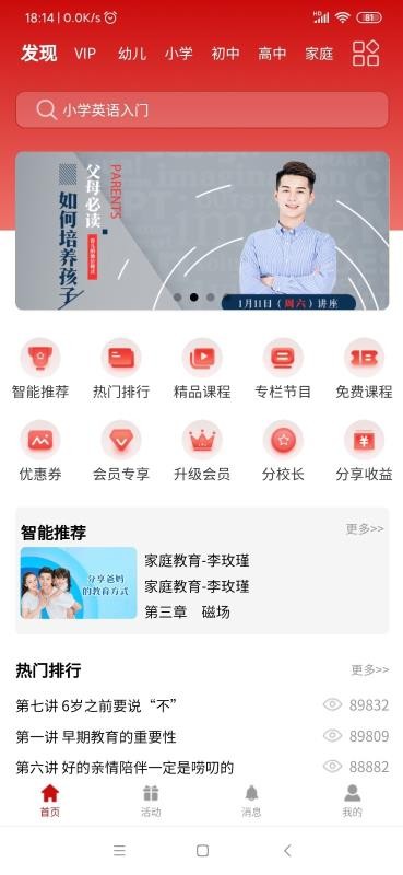 365名师在线2