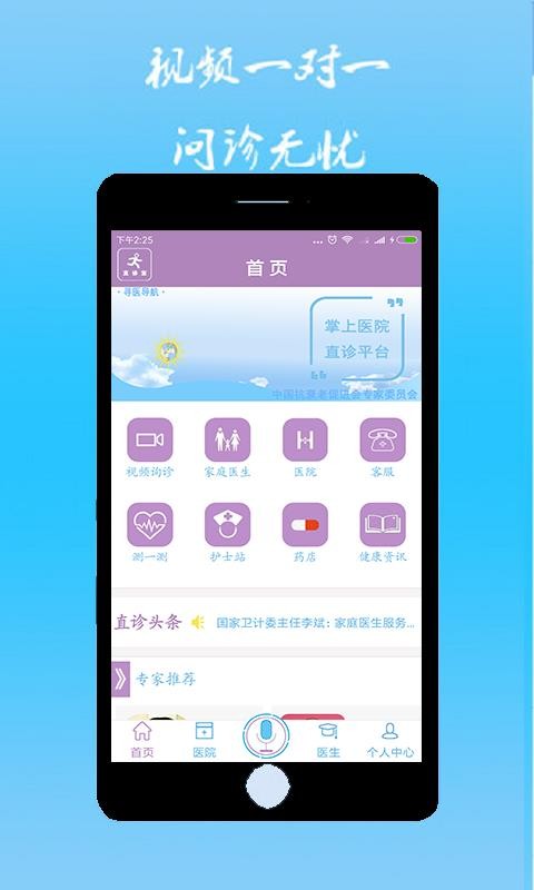 直诊室1