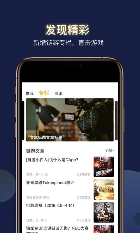 链游玩家2