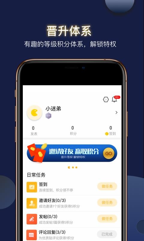 链游玩家