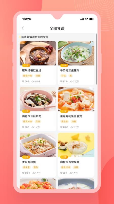 辅食宝3