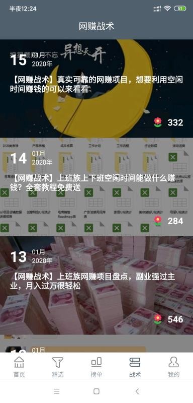 赚赚乐0