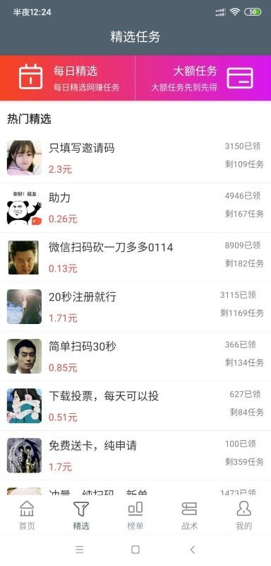 赚赚乐2