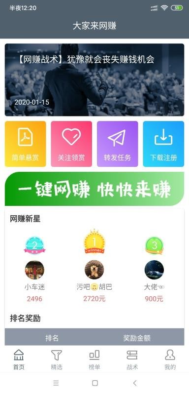 赚赚乐