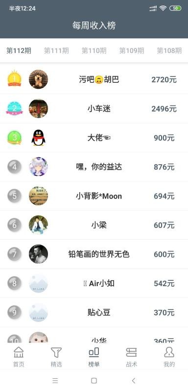 赚赚乐