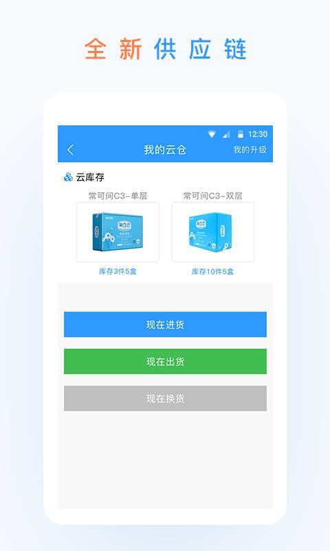 欢颜掌柜2