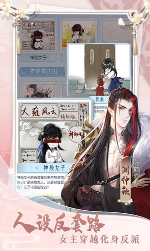 掌门太忙手机版3