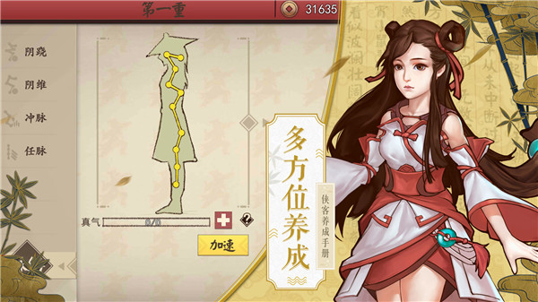 侠客养成手册最新版0
