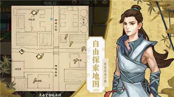 侠客养成手册最新版2