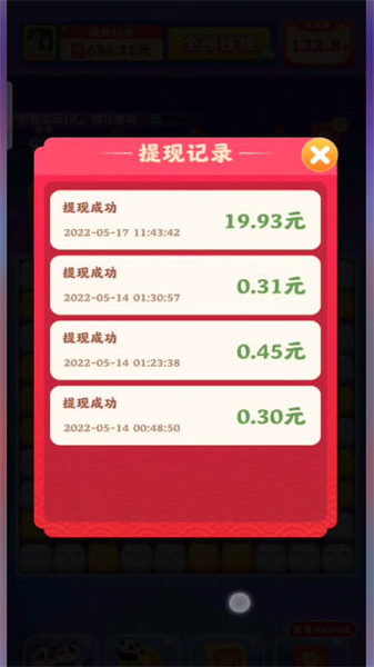 熊猫梦想家红包版1