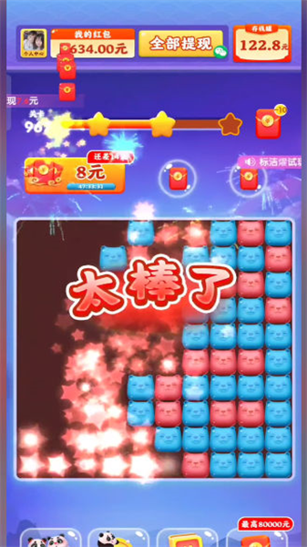熊猫梦想家红包版2