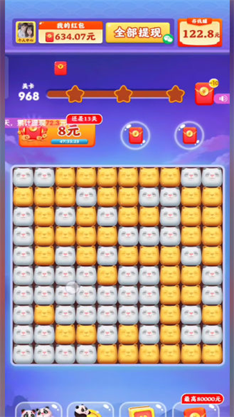熊猫梦想家红包版3