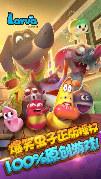爆笑虫子大冒险最新版1