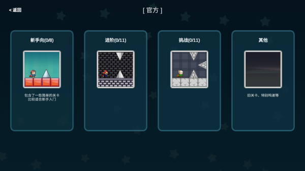 iwanna手游2