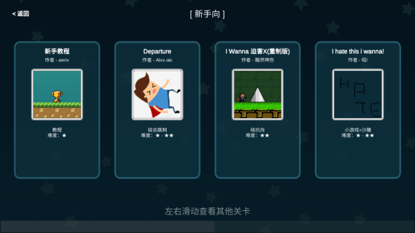 iwanna手游3