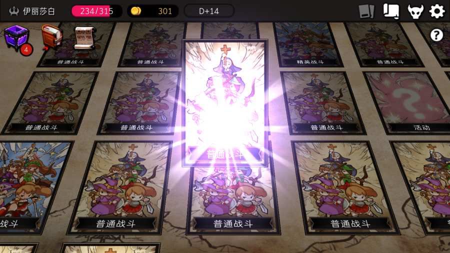 地牢制造者正版2