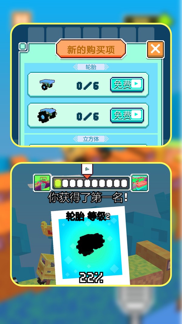 像素车造物主1