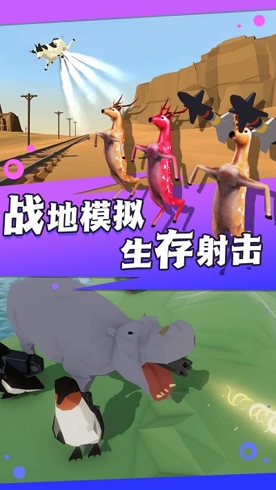 疯狂动物侦探社1