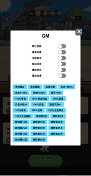 小鸡来了游戏1