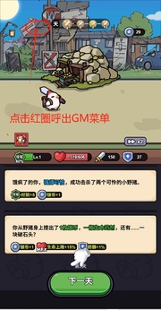 小鸡来了游戏2
