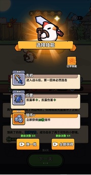 小鸡来了游戏3