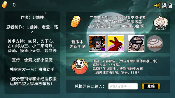 像素火影解斑最新版本2