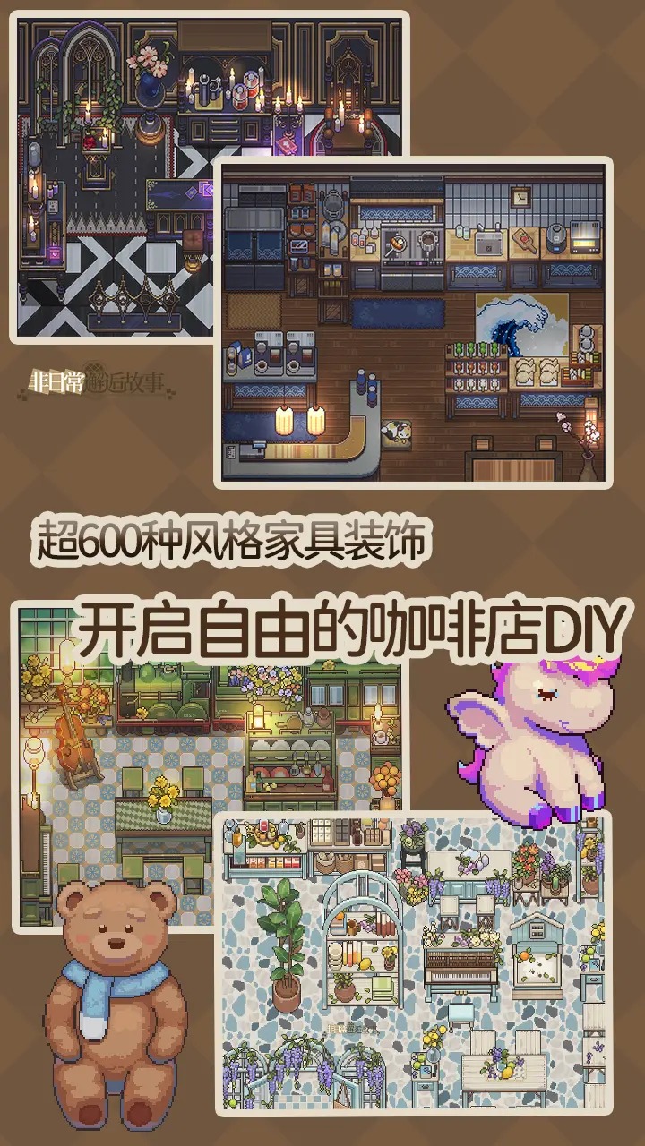 非日常邂逅故事0