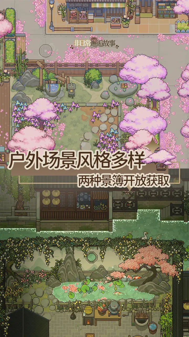 非日常邂逅故事1
