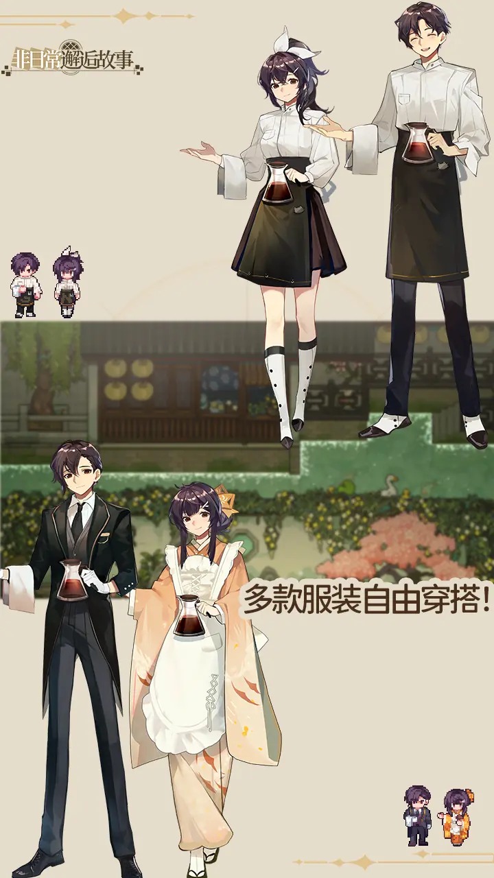 非日常邂逅故事2