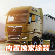 欧洲卡车模拟器3多人联机官方版