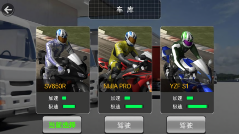 极速都市摩托操控0
