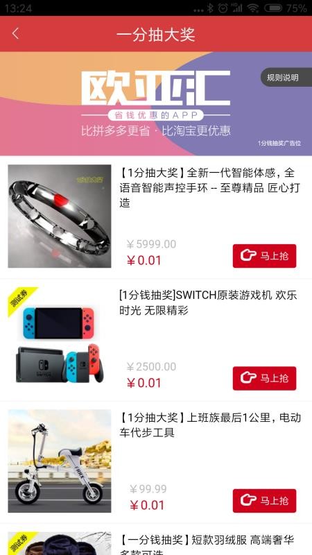 欧亚汇0