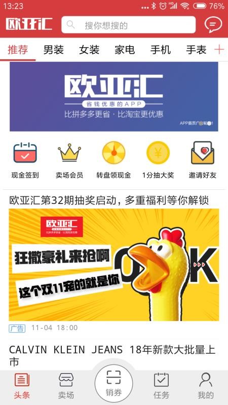 欧亚汇2