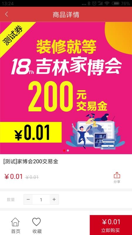 欧亚汇3