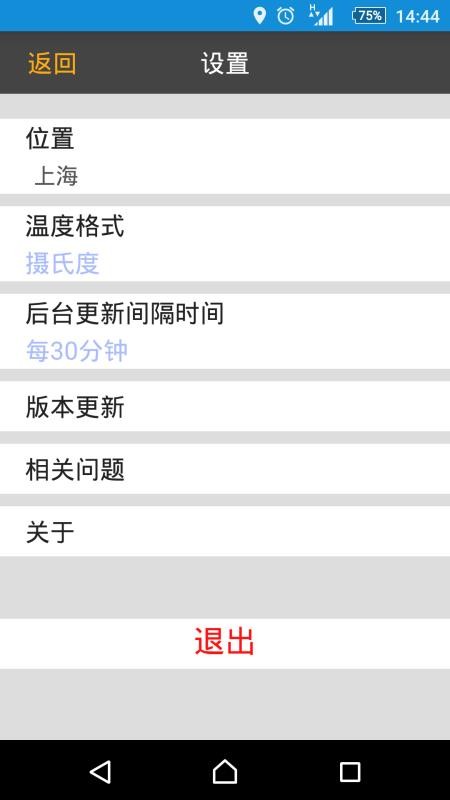 讯风天气0