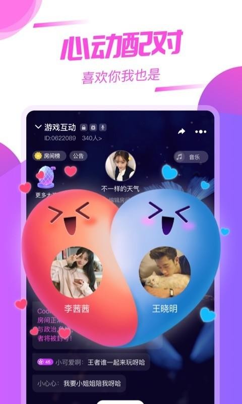 Cool语音2