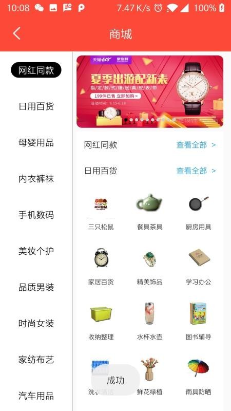 拾惠事儿2