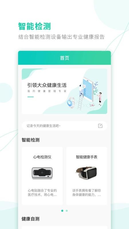 颐麦健康0