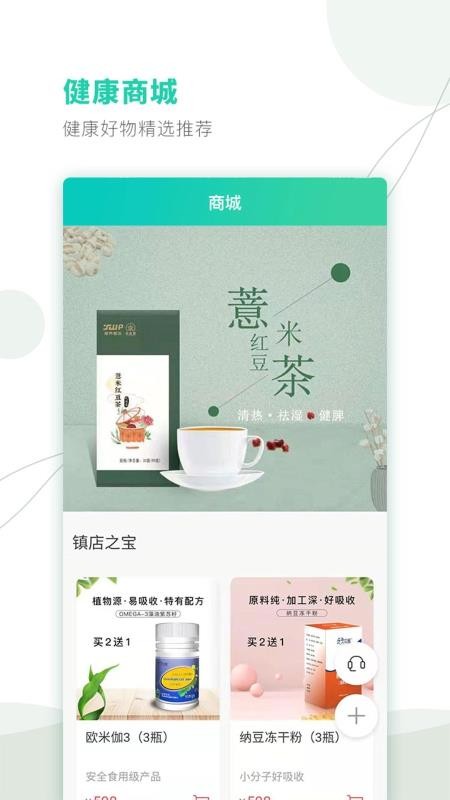 颐麦健康1