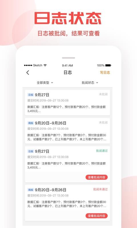 直投CRM2