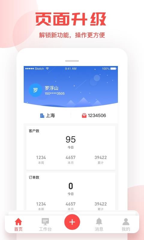 直投CRM3