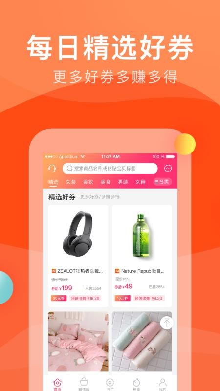 优惠宝0
