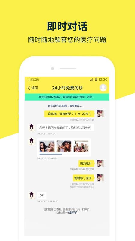 甘草园医生1