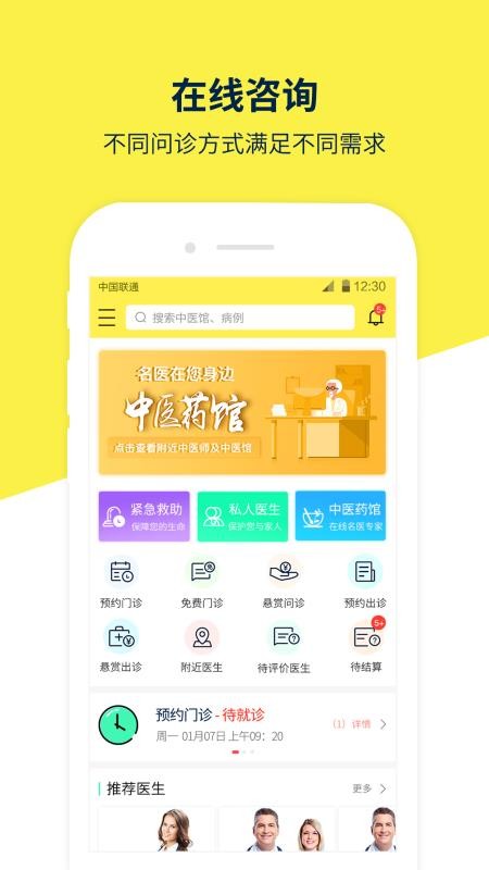 甘草园医生2
