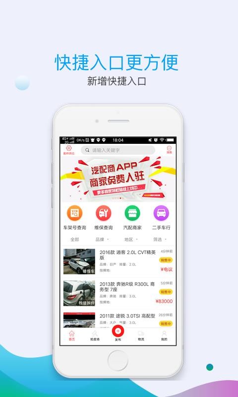 汽配商0